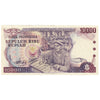 Indonesia 1979 10,000 Rupiah Note, Pick #118, AU