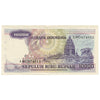 Indonesia 1979 10,000 Rupiah Note, Pick #118, AU