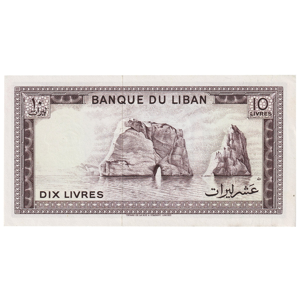 Lebanon 1978 10 Livres Note, Pick #63e, AU-UNC