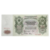 Russia 1912-17 500 Ruble Note, Pick #14b, AU-UNC