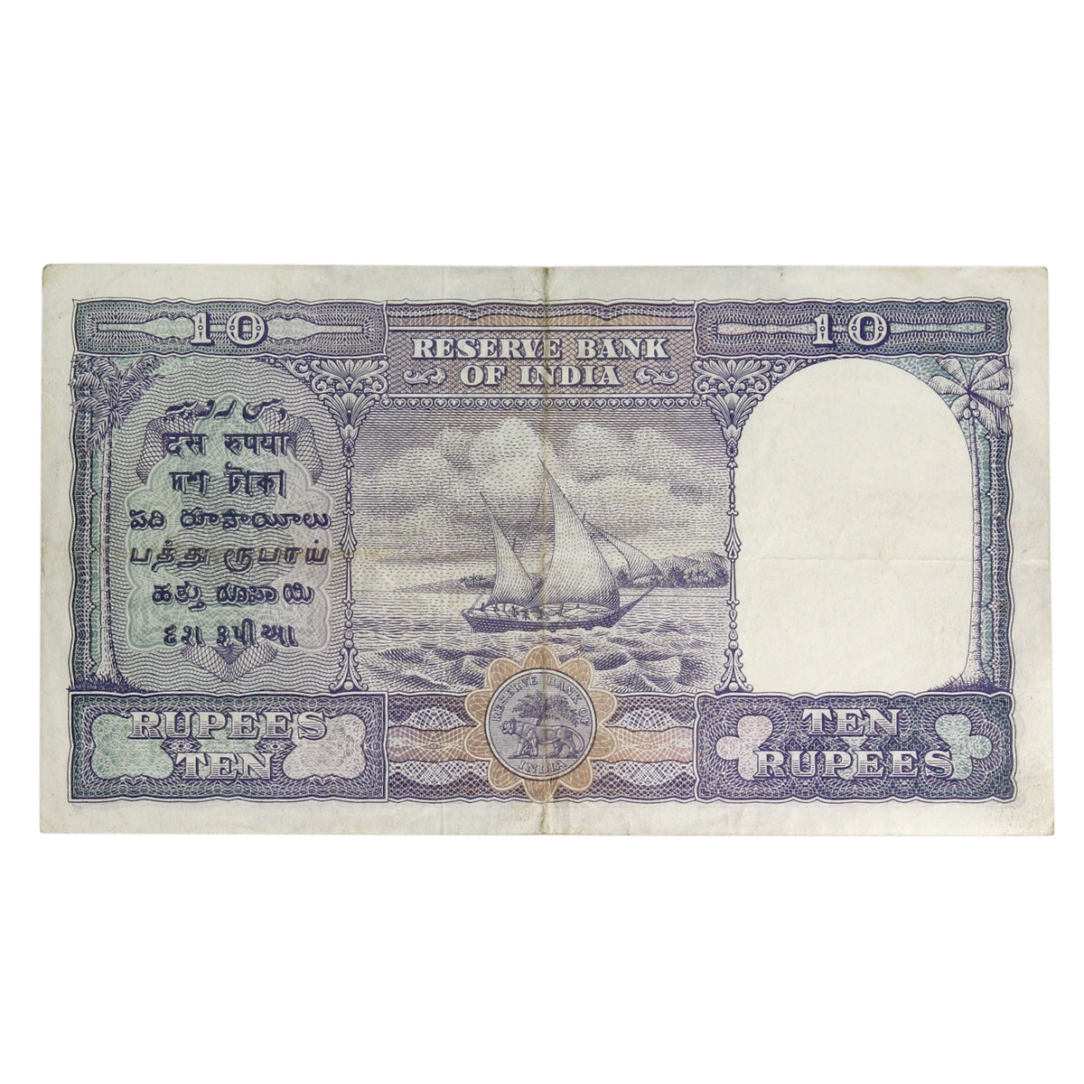 India 1943 10 Rupee Note, Pick #24, EF