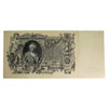 Russia 1912-17 100 Ruble Note, Pick #13b, VF-EF