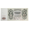 Russia 1912-17 500 Ruble Note, Pick #14b, EF-AU