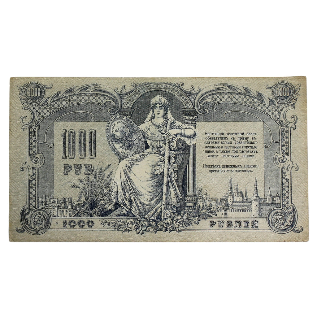 Russia (South Russia) 1919 10,000 Ruble Note, Pick #S418b, VF-EF