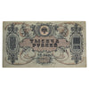 Russia (South Russia) 1919 10,000 Ruble Note, Pick #S418b, VF-EF