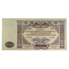 Russia (South Russia) 1919 10,000 Ruble Note, Pick #S425a, AU-UNC