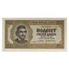 Serbia 1942 50 Dinara Note, Pick #29, AU-UNC