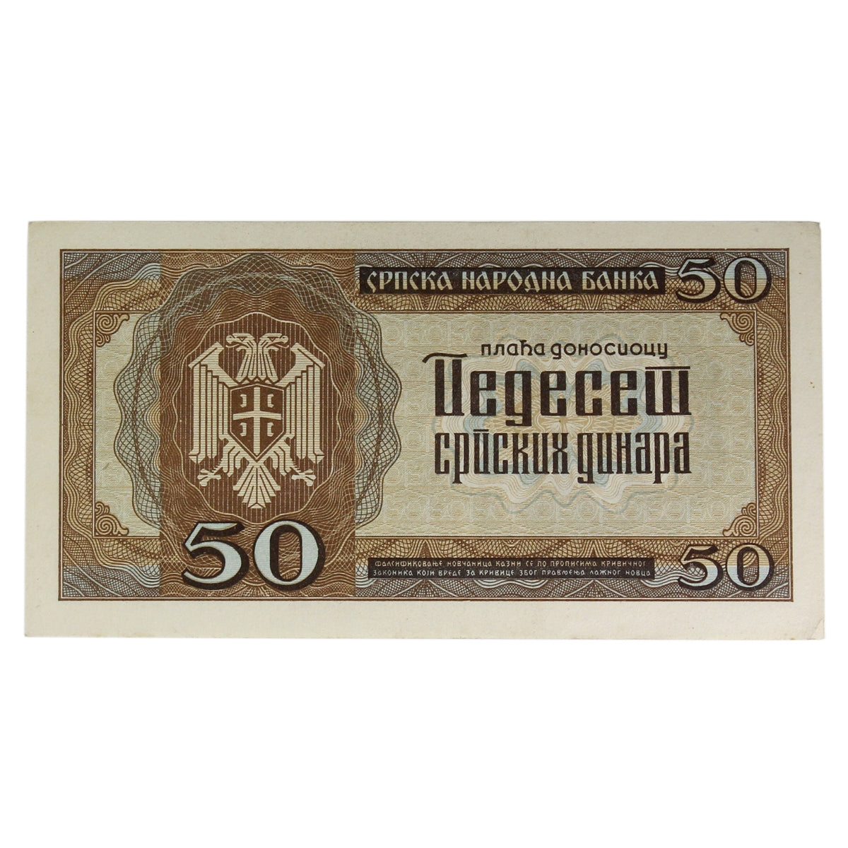 Serbia 1942 50 Dinara Note, Pick #29, AU-UNC