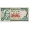 Morocco 1970 50 Dirham Note, Pick #58a, VF