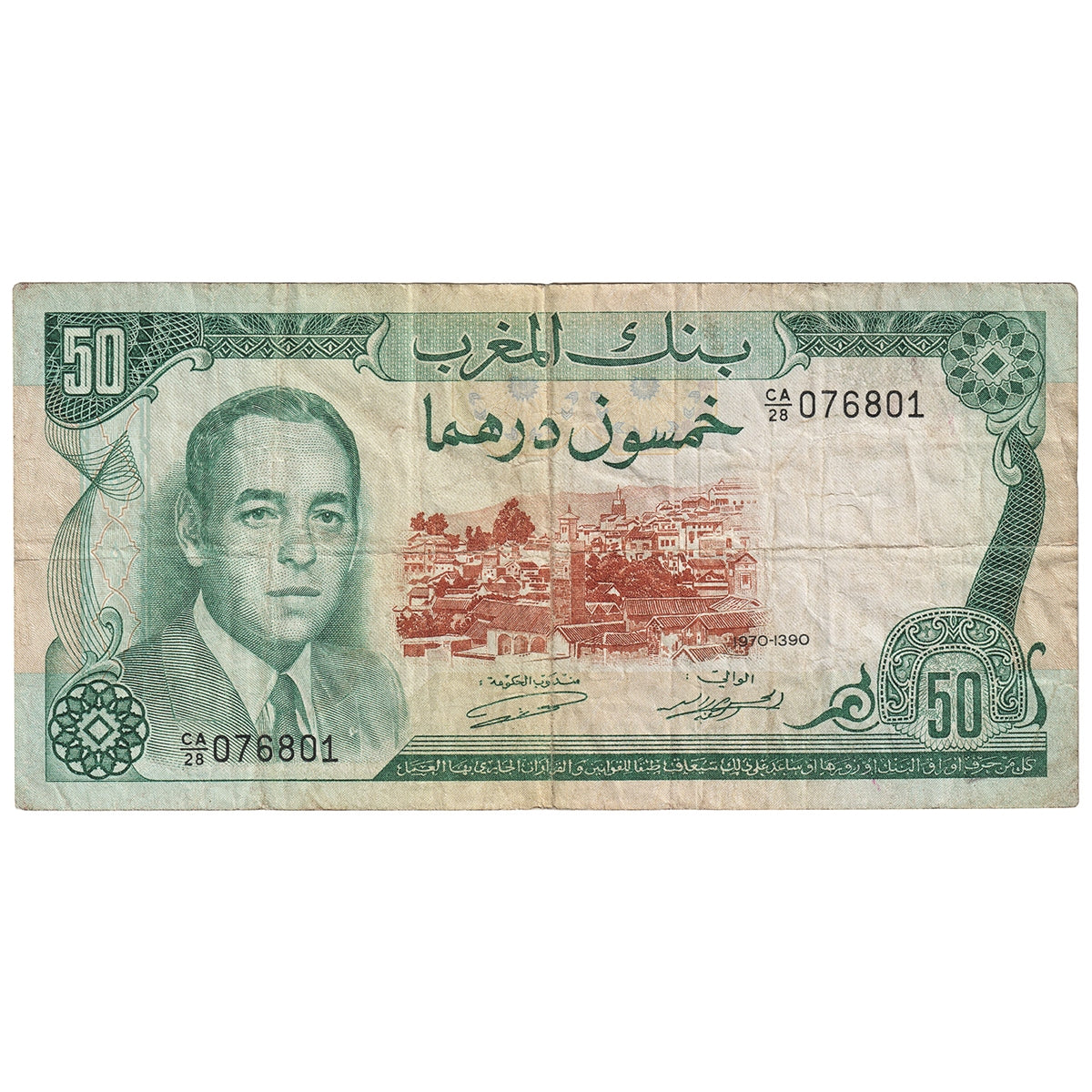 Morocco 1970 50 Dirham Note, Pick #58a, VF