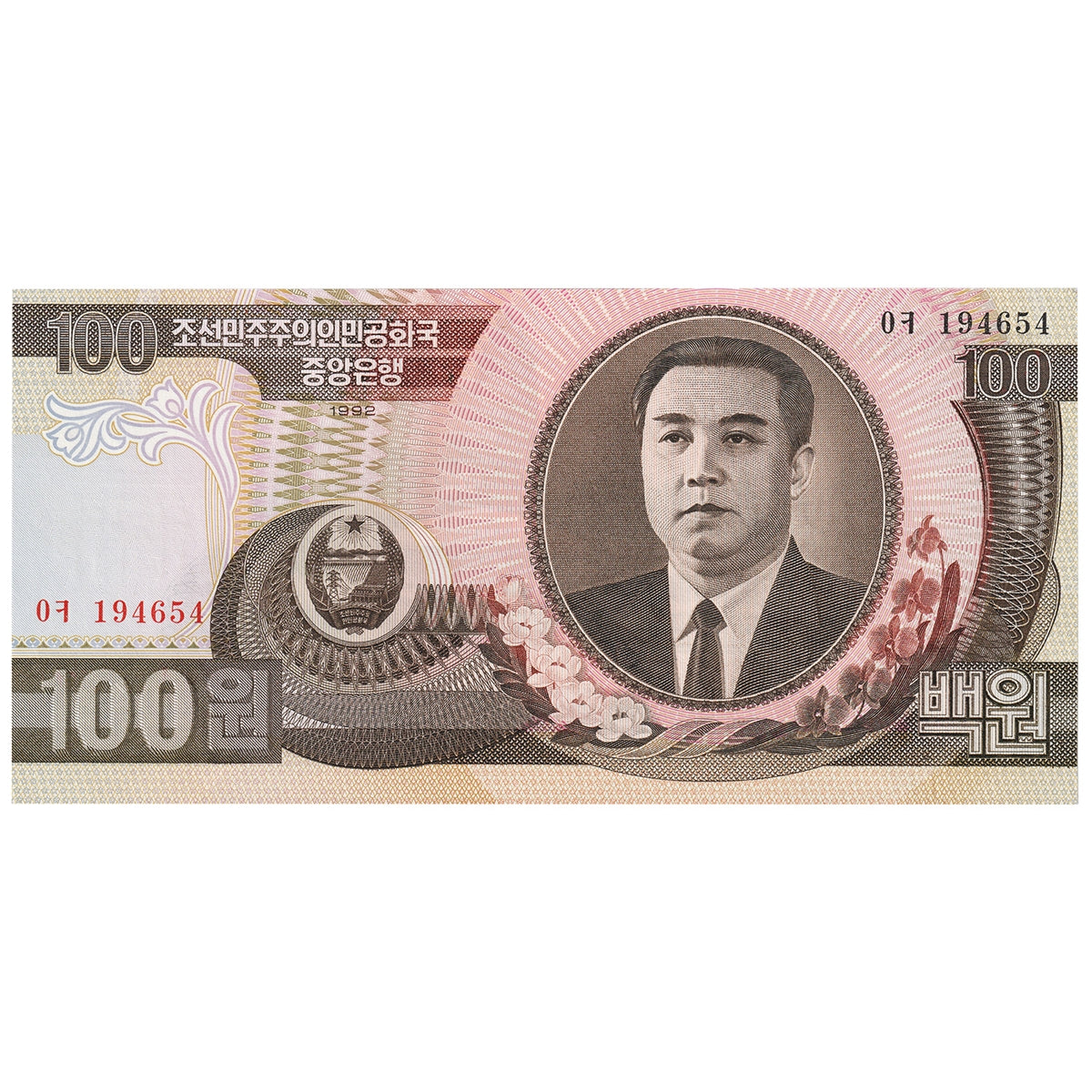 North Korea 1992 100 Won Note, Pick #43a, AU-UNC