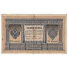 Russia 1898 1 Ruble Note, Pick #1b, F