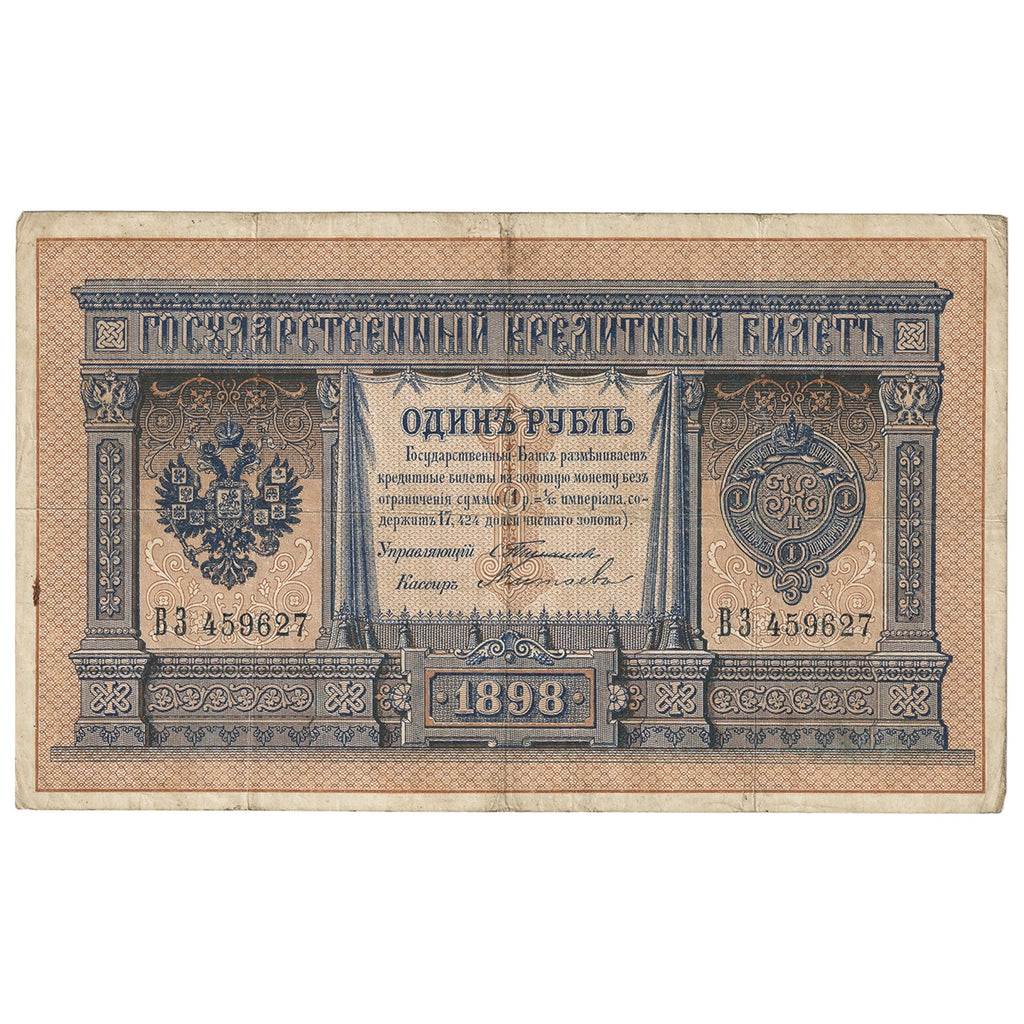 Russia 1898 1 Ruble Note, Pick #1b, F