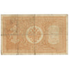 Russia 1898 1 Ruble Note, Pick #1b, F