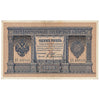 Russia 1898 1 Ruble Note, Pick #1d, AU