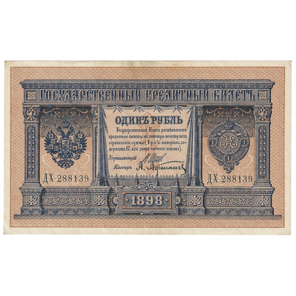 Russia 1898 1 Ruble Note, Pick #1d, AU