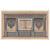 Russia 1898 1 Ruble Note, Pick #1d, EF