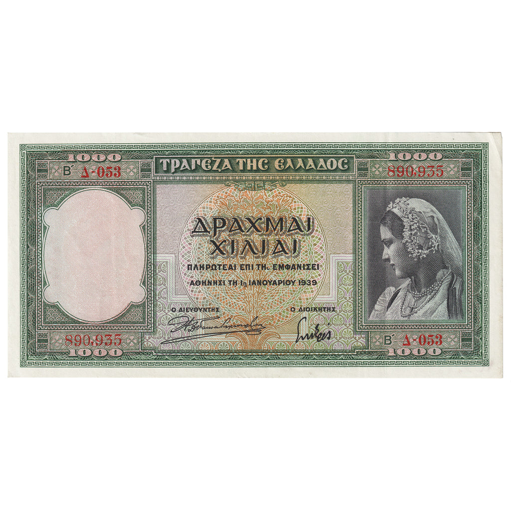 Greece 1939 1,000 Drachmai Note, Pick #110a, EF