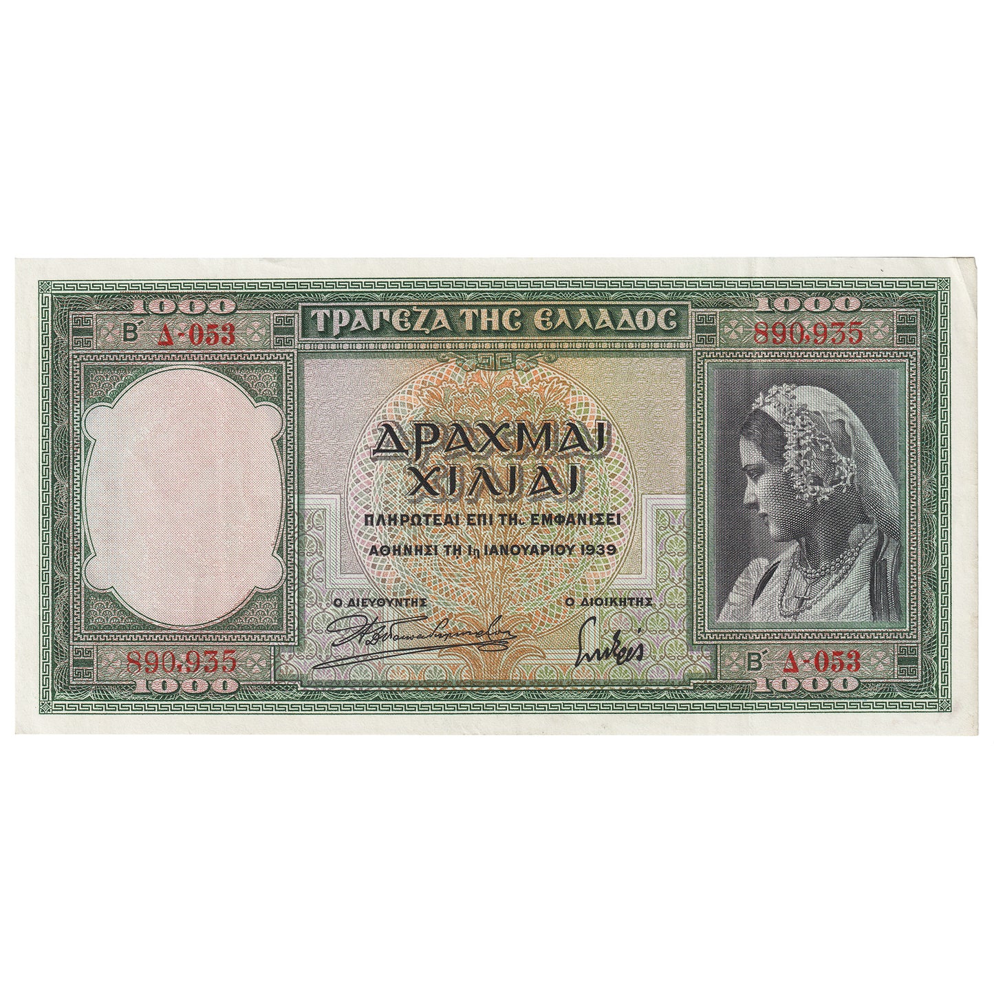 Greece 1939 1,000 Drachmai Note, Pick #110a, EF