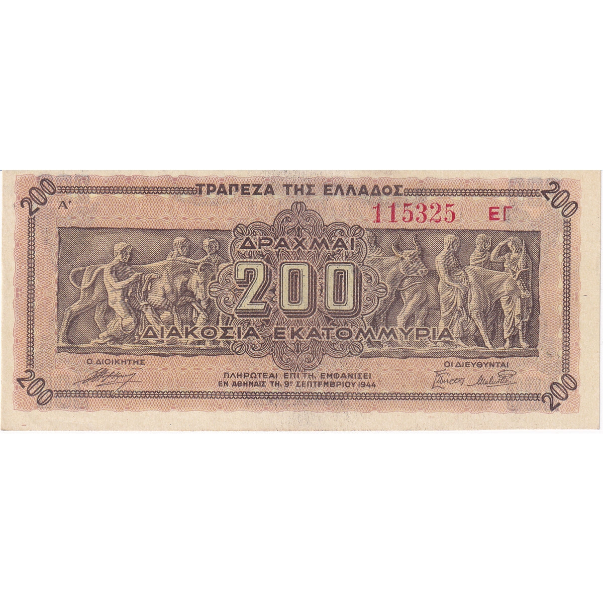 Greece Note 1944 200 Million Drachmai, UNC