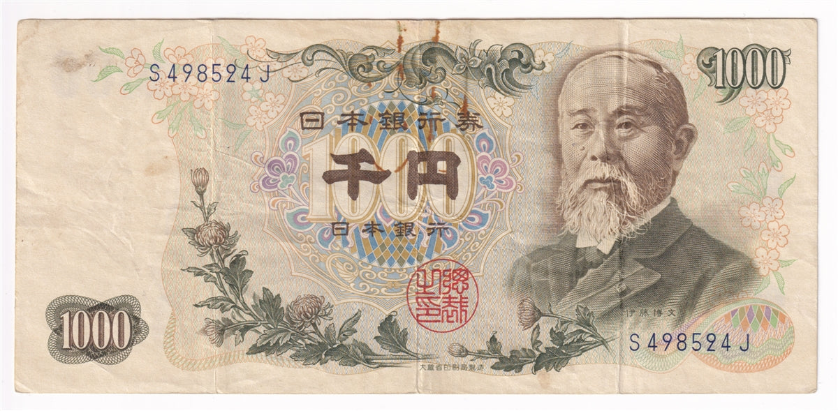 Japan Note 1963 1000 Yen, One Letter, VF-EF