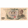 Japan 1963 1,000 Yen Note, Pick #96d, VF