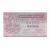 Laos Note 1962 1 Kip, UNC