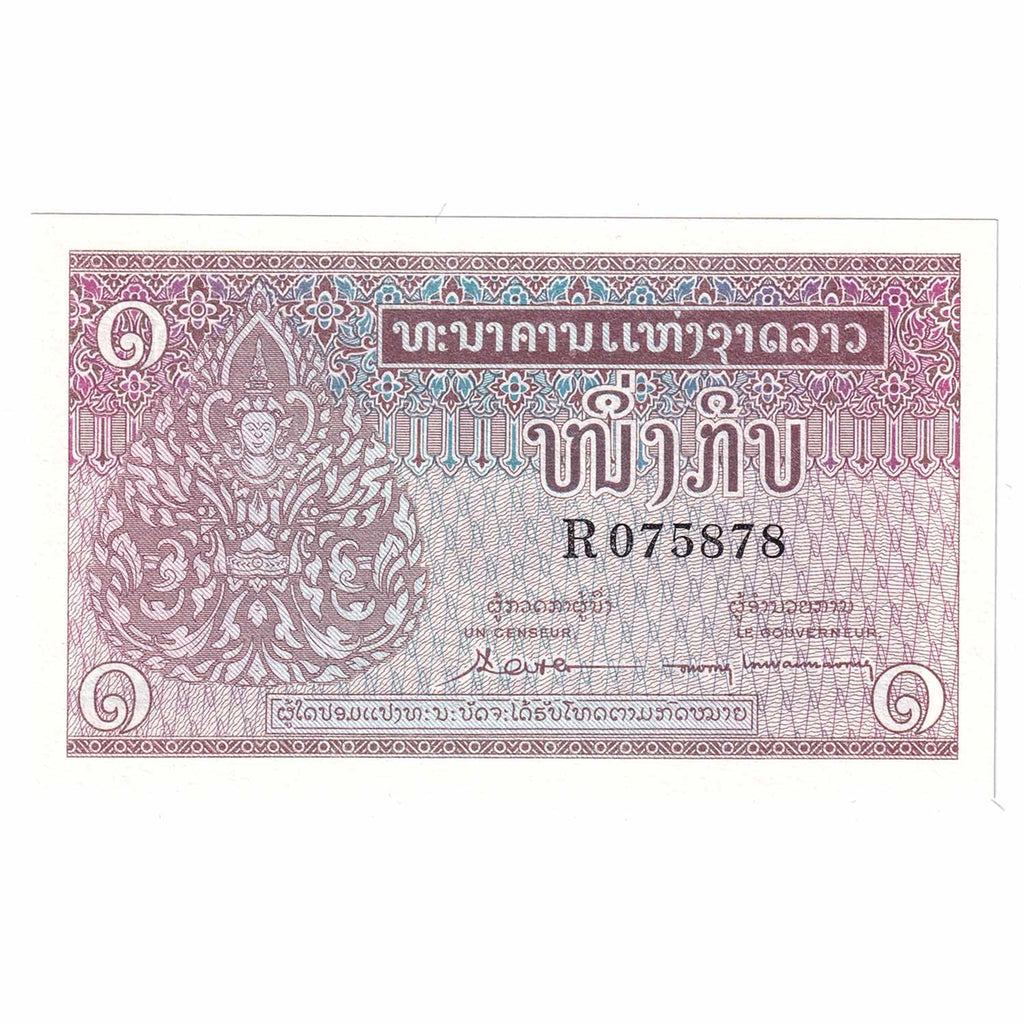 Laos Note 1962 1 Kip, UNC