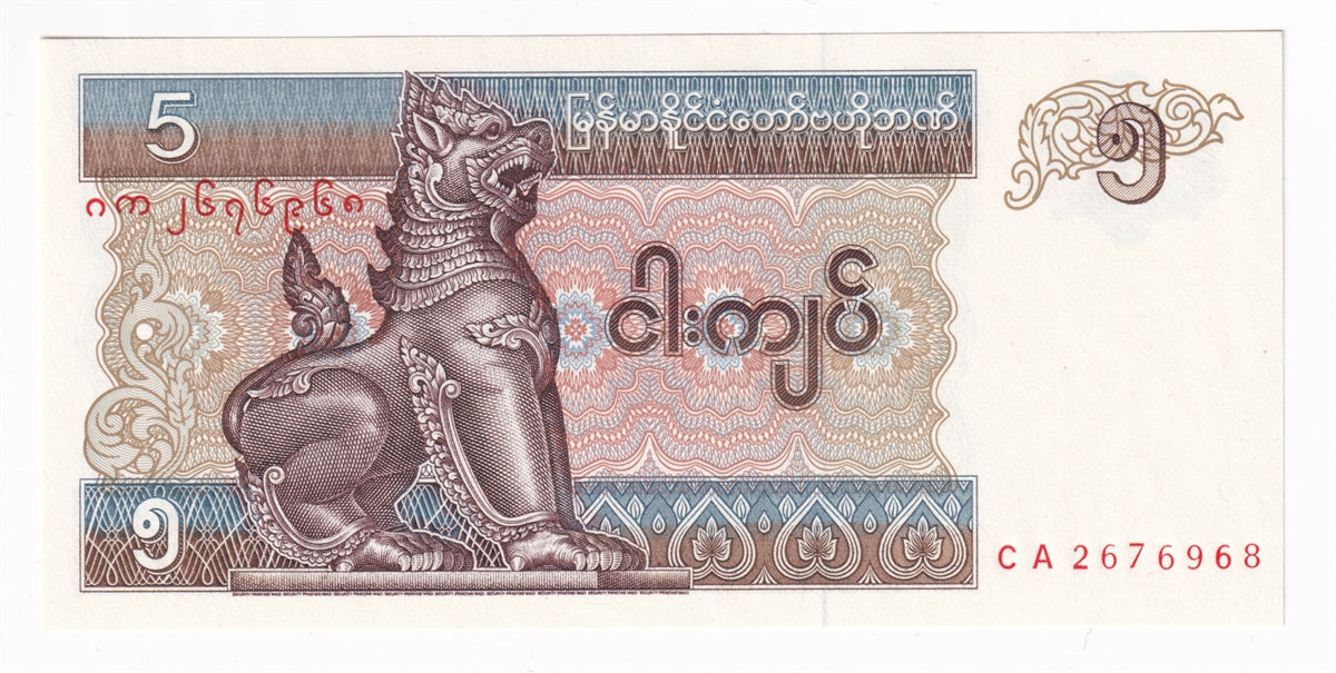 Myanmar Note 1996 5 Kyats, UNC