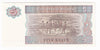 Myanmar Note 1996 5 Kyats, UNC