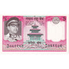 Nepal Note 1974 1 Rupee, UNC