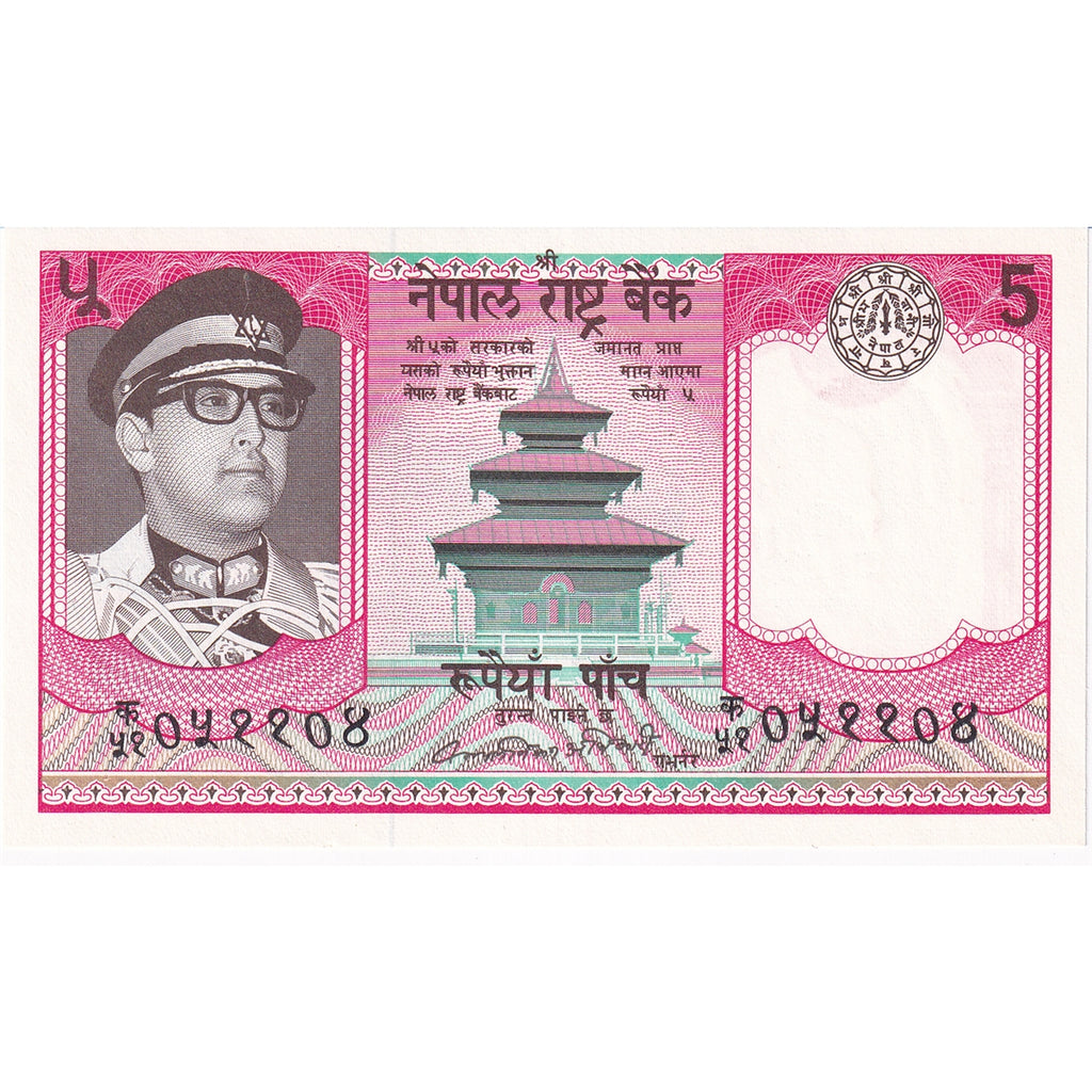Nepal Note 1974 1 Rupee, UNC