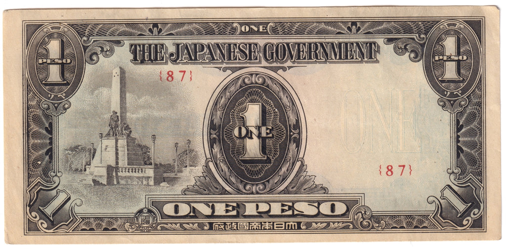 Philippines Note 1943 1 Peso, Block #, AU