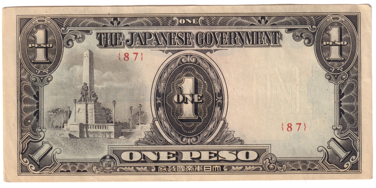 Philippines Note 1943 1 Peso, Block #, AU
