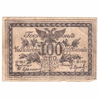 Russia 1920 100 Roubles Note, Pick #S1187b F