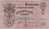 Russia 1909 25 Roubles Note, Pick #12a, VF (stain)
