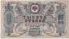 Russia 1919 1,000 Roubles Note, Pick #S418c, AU-UNC