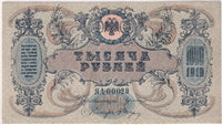 Russia 1919 1,000 Roubles Note, Pick #S418c, AU-UNC