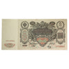 Russia 1912-17 100 Ruble Note, Pick #13b, EF-AU