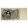 Russia 1912-17 100 Ruble Note, Pick #13b, EF-AU