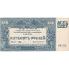 Russia Note 1920 500 Rubles, AU