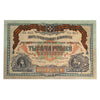Russia (South Russia) 1919 1,000 Ruble Note, Pick #S424a, AU-UNC