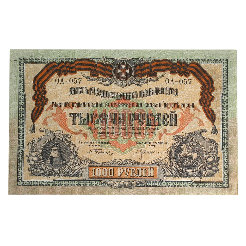 Russia (South Russia) 1919 1,000 Ruble Note, Pick #S424a, AU-UNC
