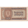 Serbia Note 1942 50 Dinara, VF