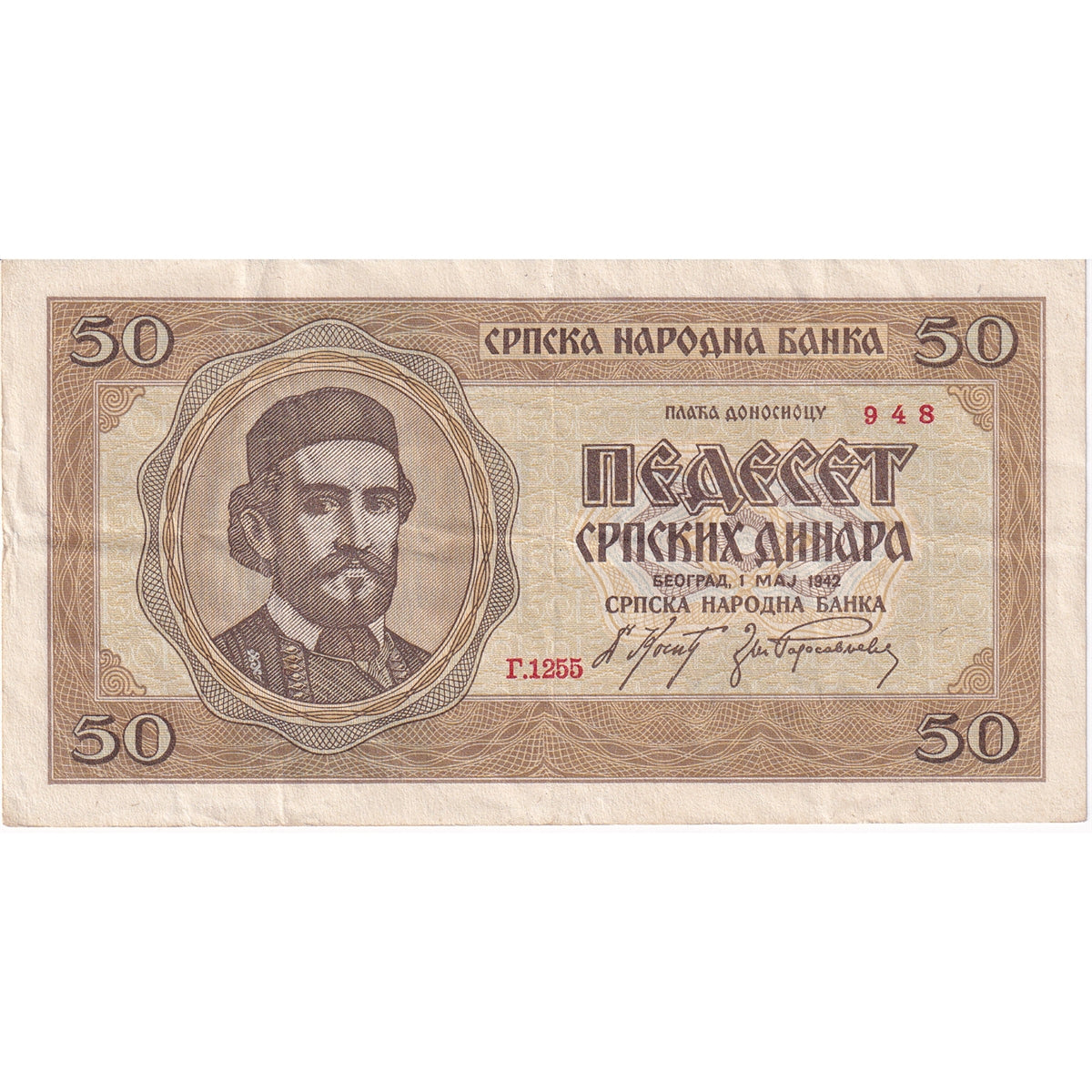 Serbia Note 1942 50 Dinara, VF-EF