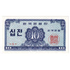 South Korea Note 1962 10 Jeon, UNC