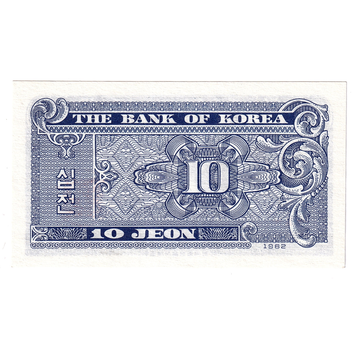 South Korea Note 1962 10 Jeon, UNC