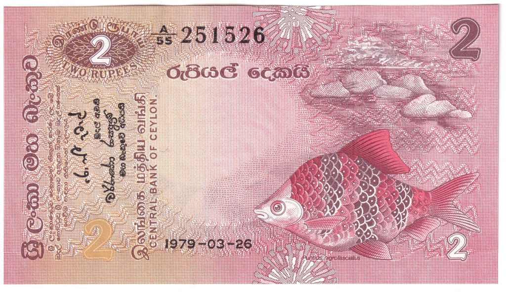 Sri Lanka Note 1979 2 Rupees, UNC