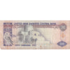 United Arab Emirates Note 1995 50 Dirhams, VF