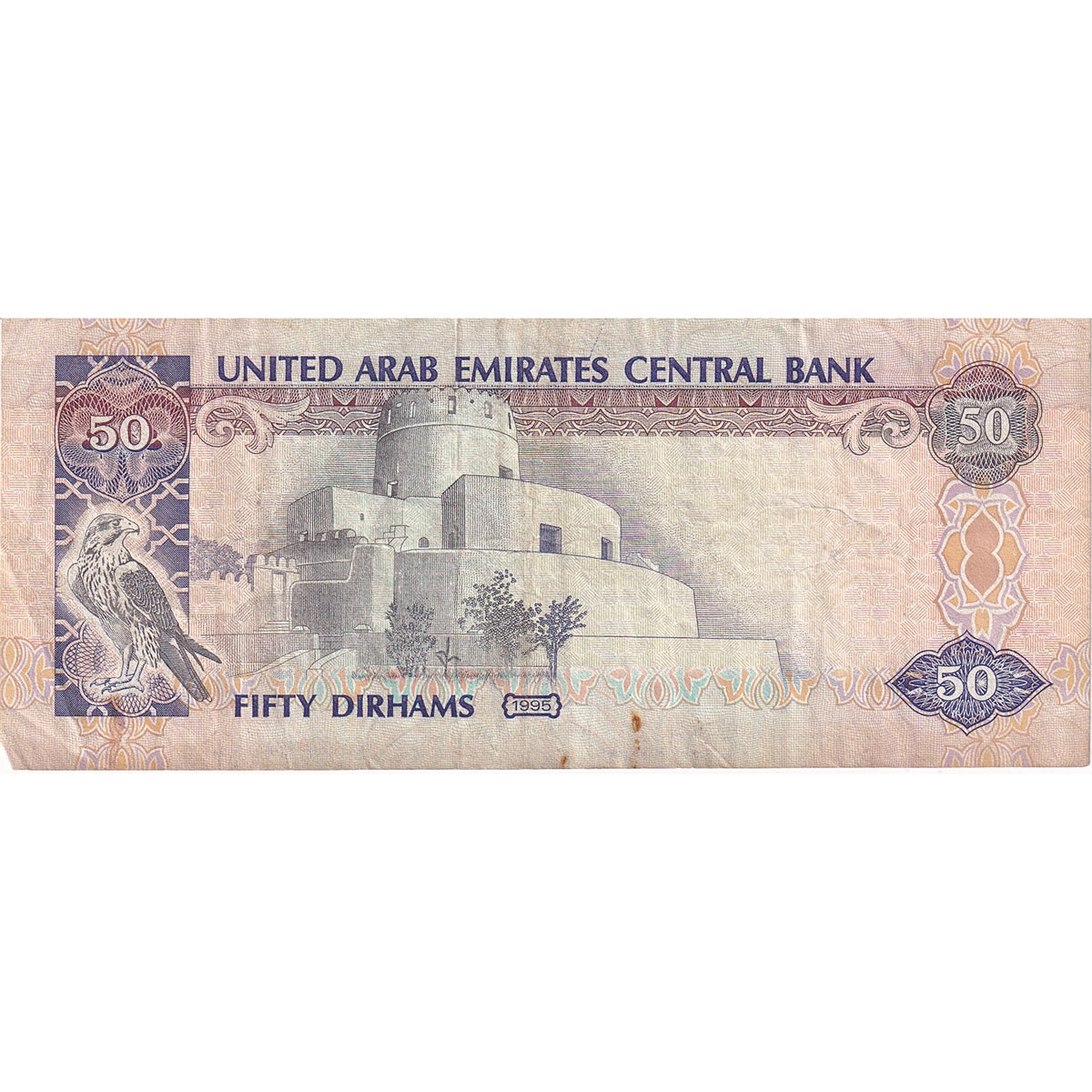 United Arab Emirates Note 1995 50 Dirhams, VF